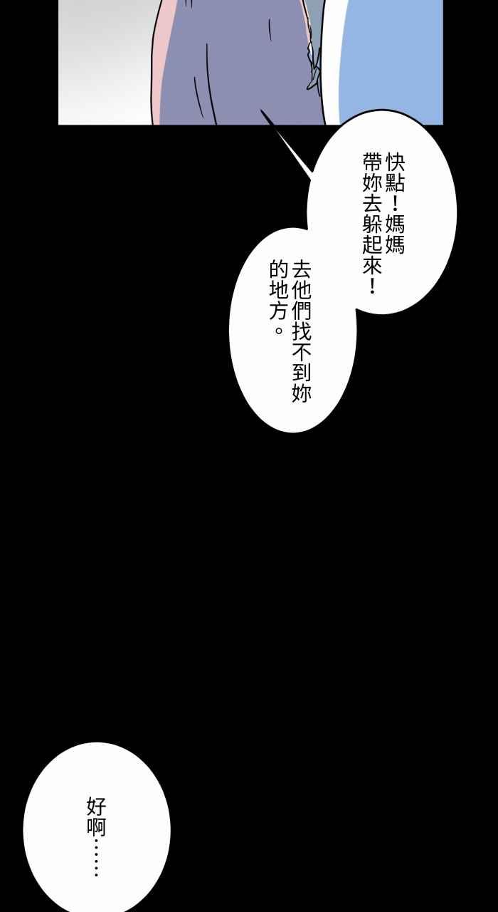 百鬼夜行志・一夜怪谈之卷 - [第633话] 看得见 - 第12张图