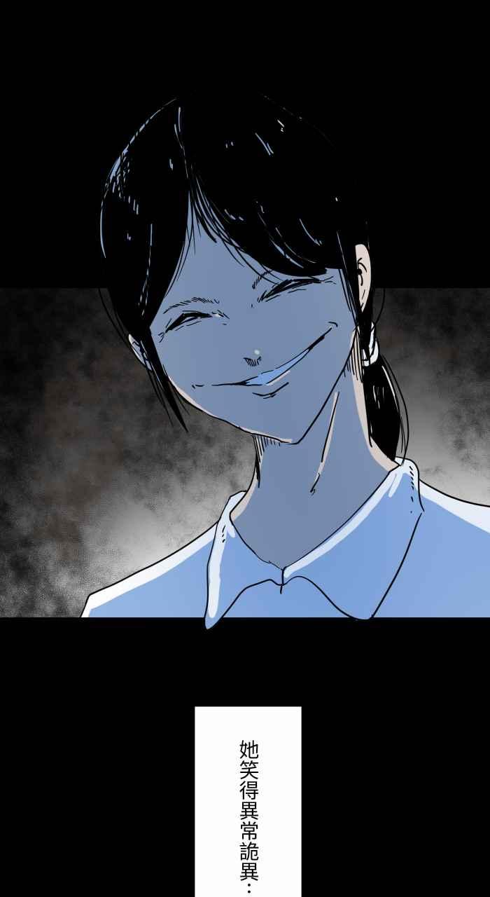 百鬼夜行志・一夜怪谈之卷 - [第633话] 看得见 - 第20张图