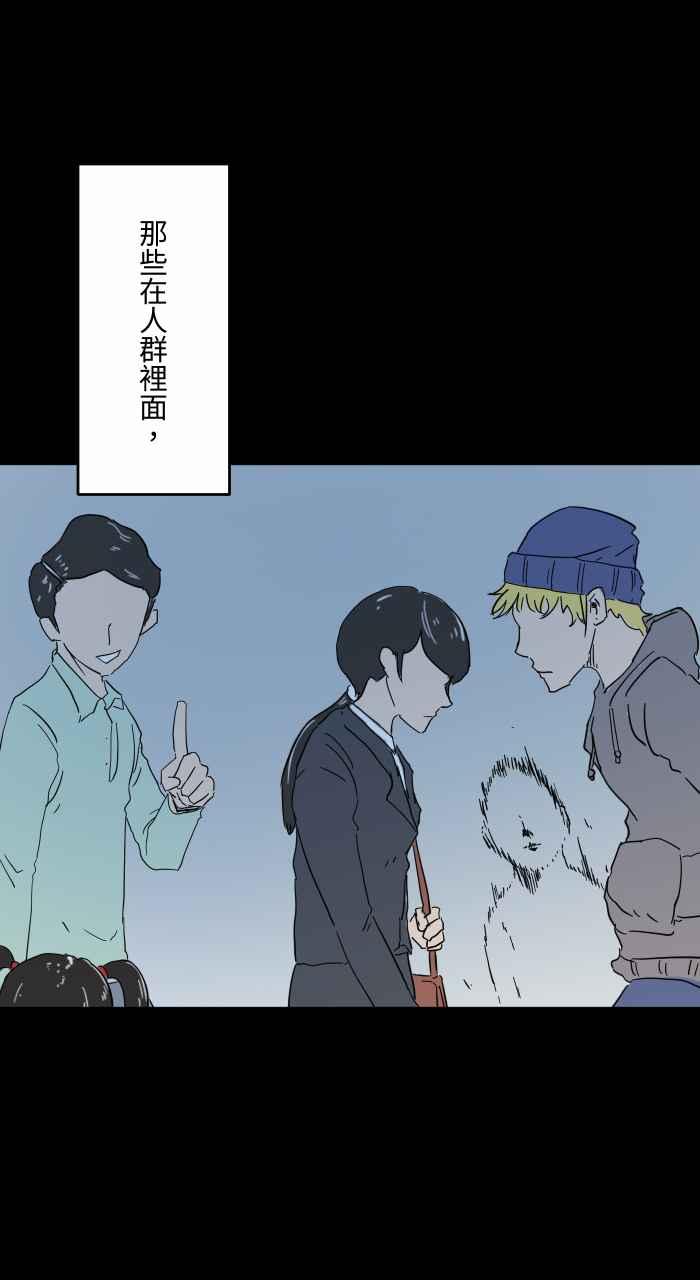 百鬼夜行志・一夜怪谈之卷 - [第633话] 看得见 - 第4张图