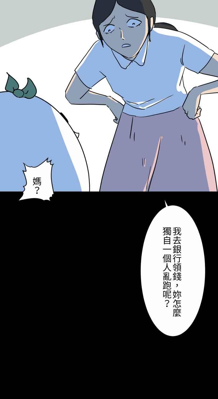 百鬼夜行志・一夜怪谈之卷 - [第633话] 看得见 - 第16张图