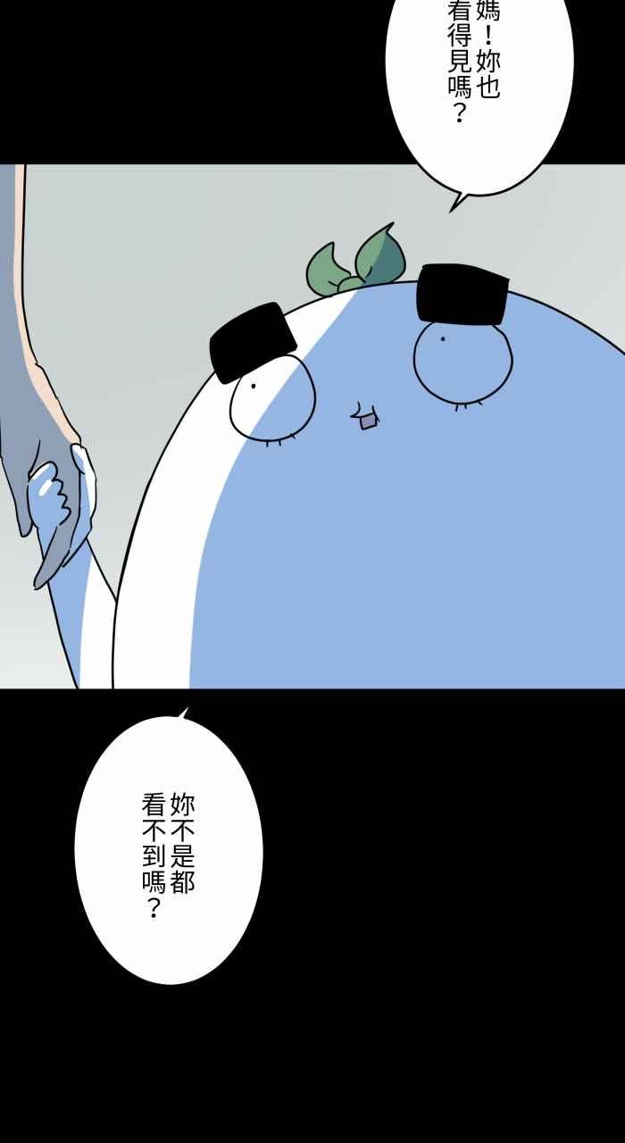 百鬼夜行志・一夜怪谈之卷 - [第633话] 看得见 - 第10张图