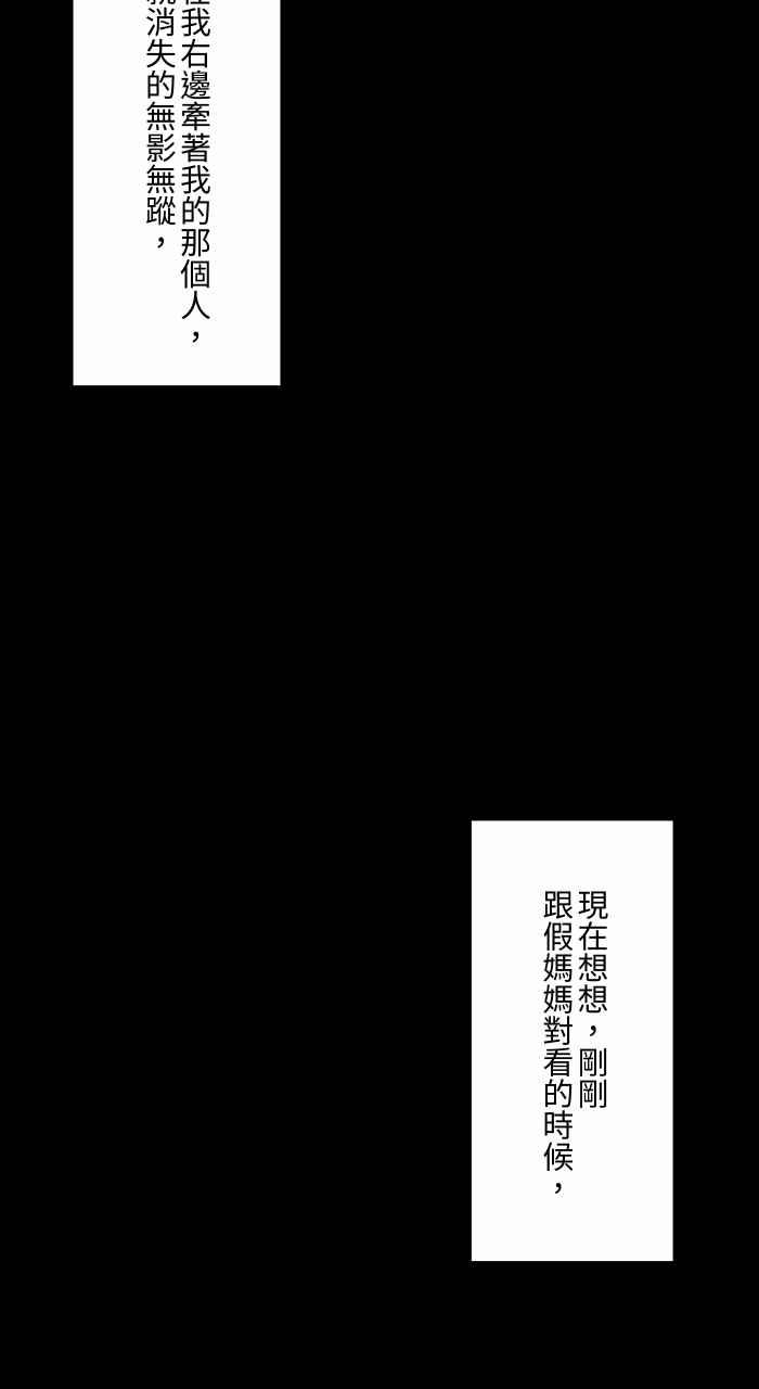 百鬼夜行志・一夜怪谈之卷 - [第633话] 看得见 - 第18张图