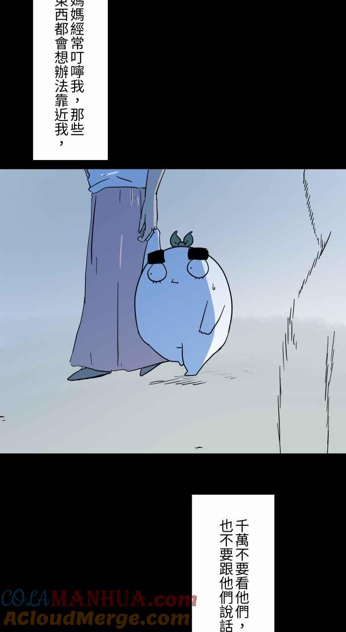 百鬼夜行志・一夜怪谈之卷 - [第633话] 看得见 - 第7张图