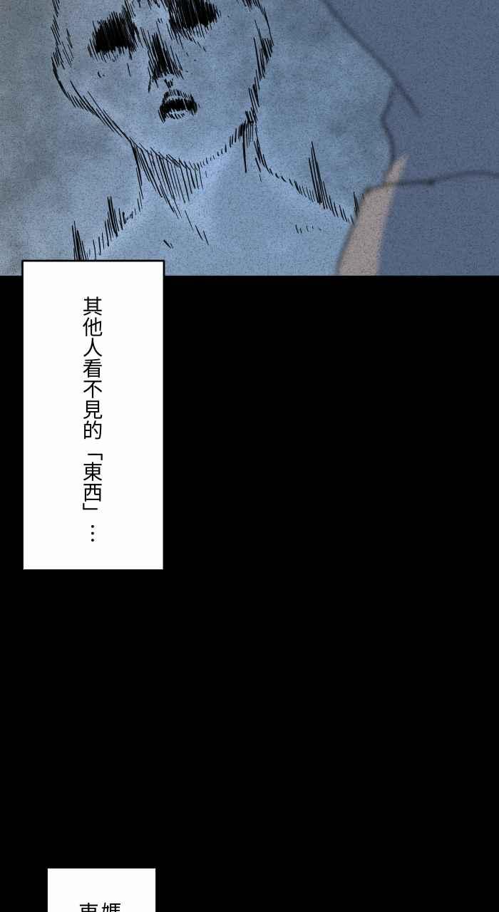 百鬼夜行志・一夜怪谈之卷 - [第633话] 看得见 - 第6张图