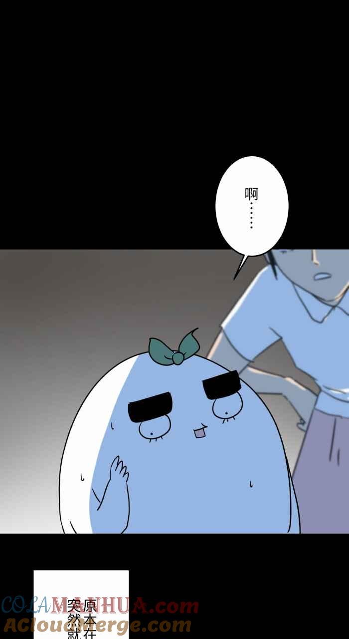 百鬼夜行志・一夜怪谈之卷 - [第633话] 看得见 - 第17张图