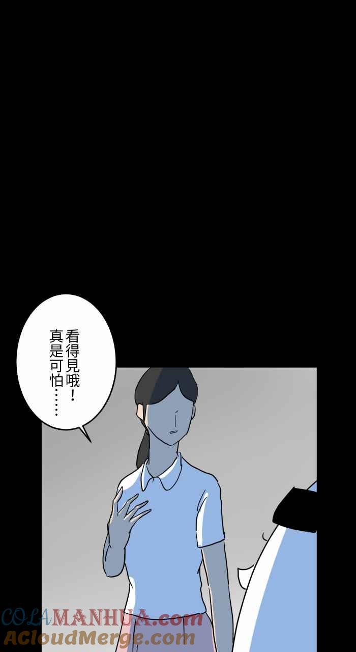 百鬼夜行志・一夜怪谈之卷 - [第633话] 看得见 - 第11张图