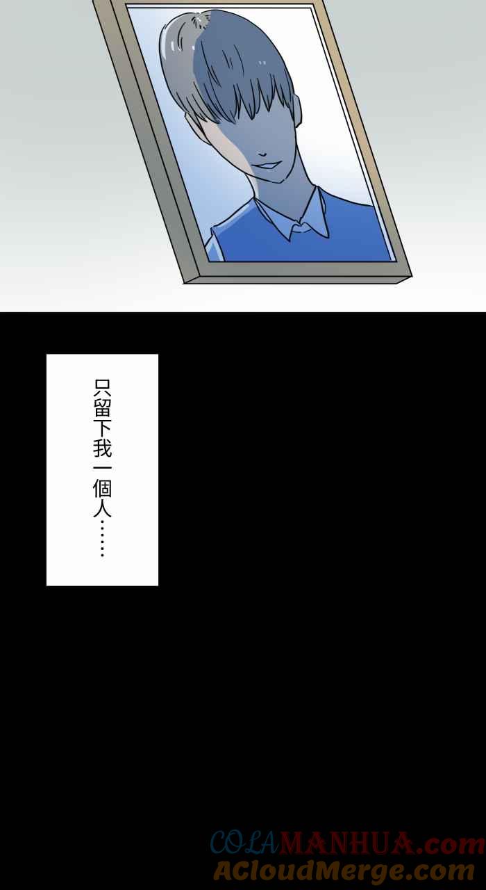 百鬼夜行志・一夜怪谈之卷 [第634话] 回到过去 第3页