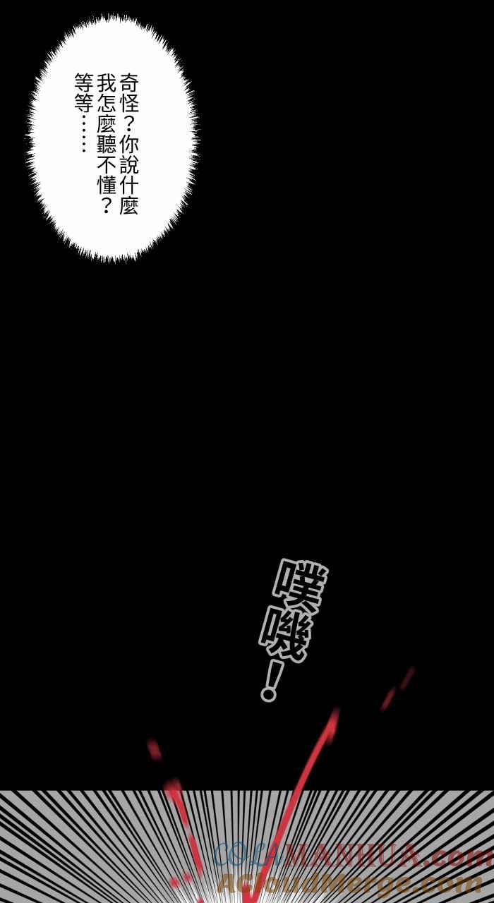 百鬼夜行志・一夜怪谈之卷 [第634话] 回到过去 第15页
