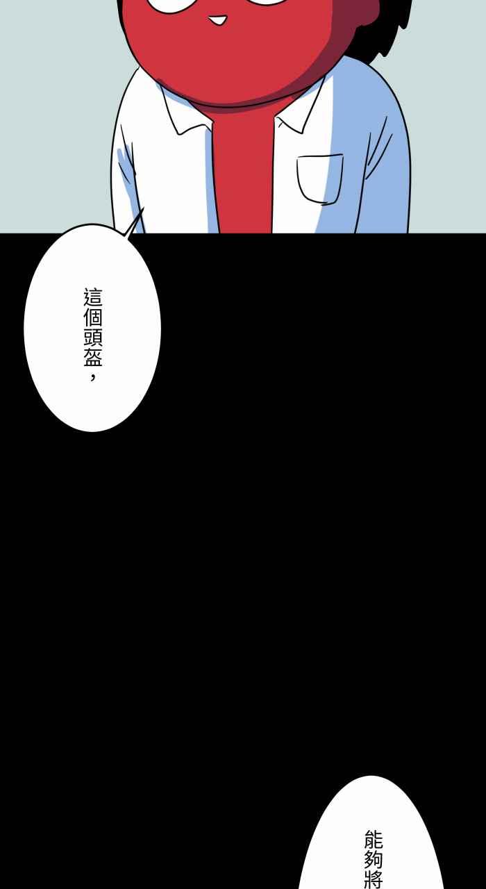 百鬼夜行志・一夜怪谈之卷 [第634话] 回到过去 第6页