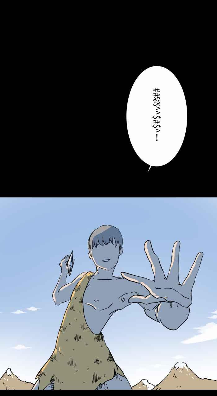 百鬼夜行志・一夜怪谈之卷 [第634话] 回到过去 第14页