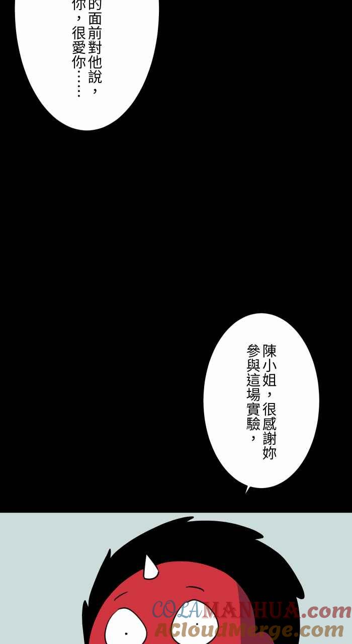 百鬼夜行志・一夜怪谈之卷 [第634话] 回到过去 第5页