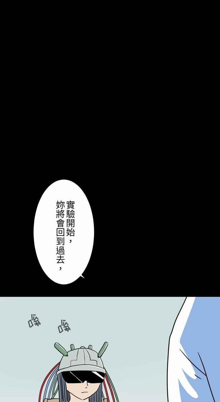 百鬼夜行志・一夜怪谈之卷 [第634话] 回到过去 第8页