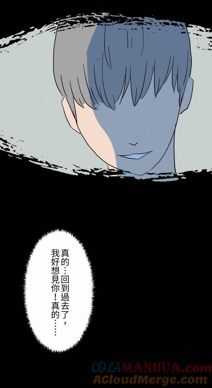 百鬼夜行志・一夜怪谈之卷 [第634话] 回到过去 第13页