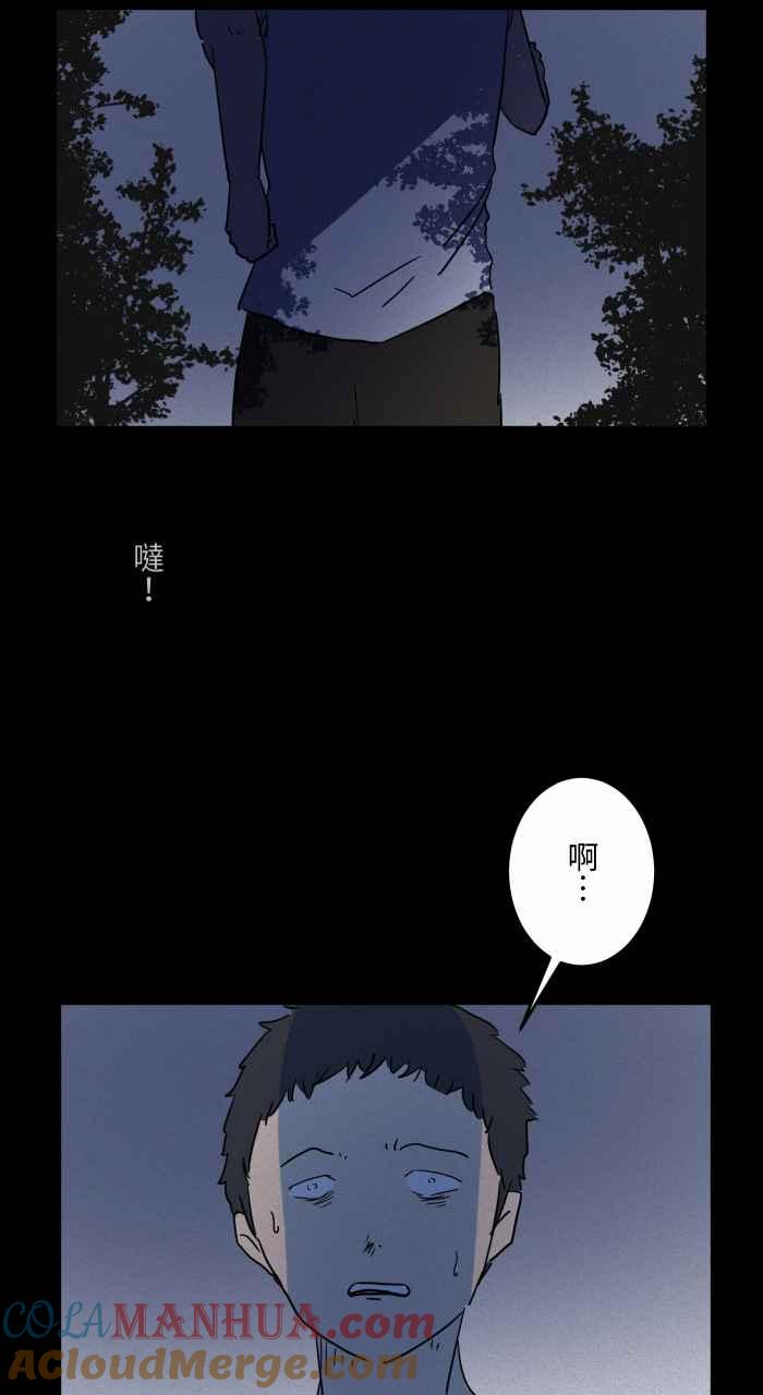 百鬼夜行志・一夜怪谈之卷 - [第635话] 跑步 - 第6张图