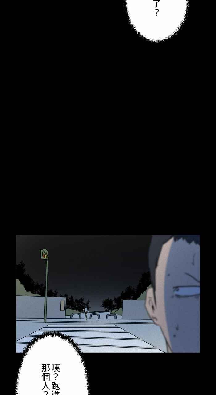 百鬼夜行志・一夜怪谈之卷 - [第635话] 跑步 - 第17张图