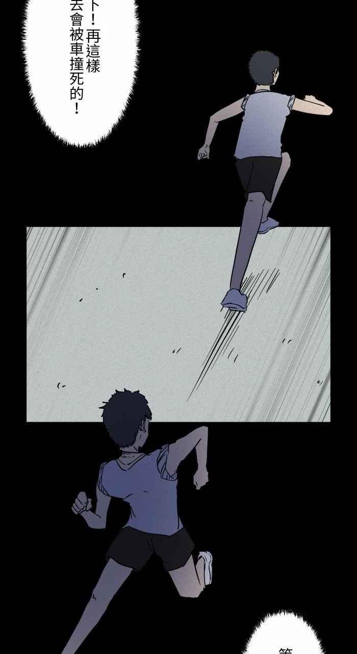 百鬼夜行志・一夜怪谈之卷 - [第635话] 跑步 - 第19张图