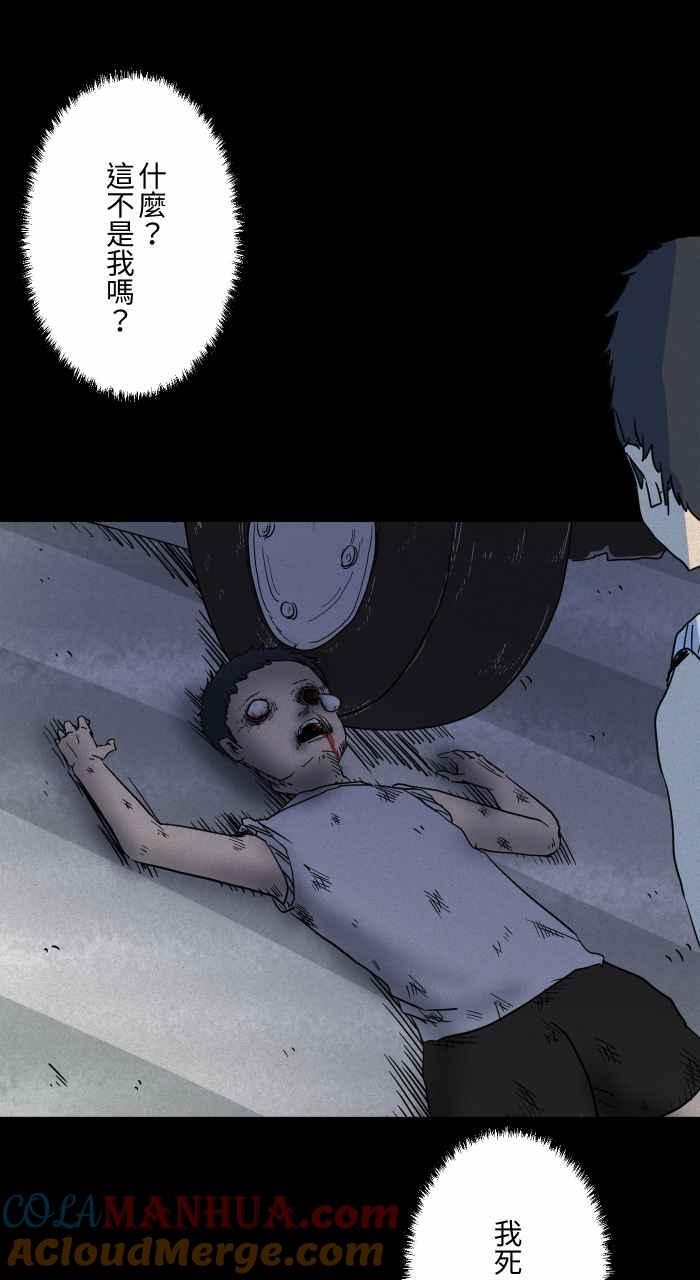 百鬼夜行志・一夜怪谈之卷 - [第635话] 跑步 - 第16张图