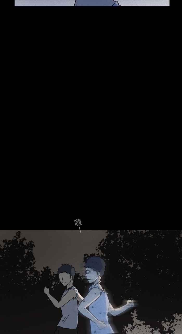 百鬼夜行志・一夜怪谈之卷 - [第635话] 跑步 - 第7张图