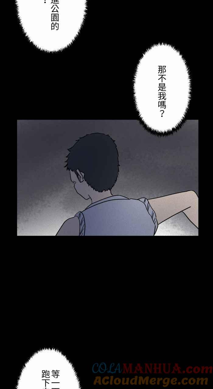 百鬼夜行志・一夜怪谈之卷 - [第635话] 跑步 - 第18张图