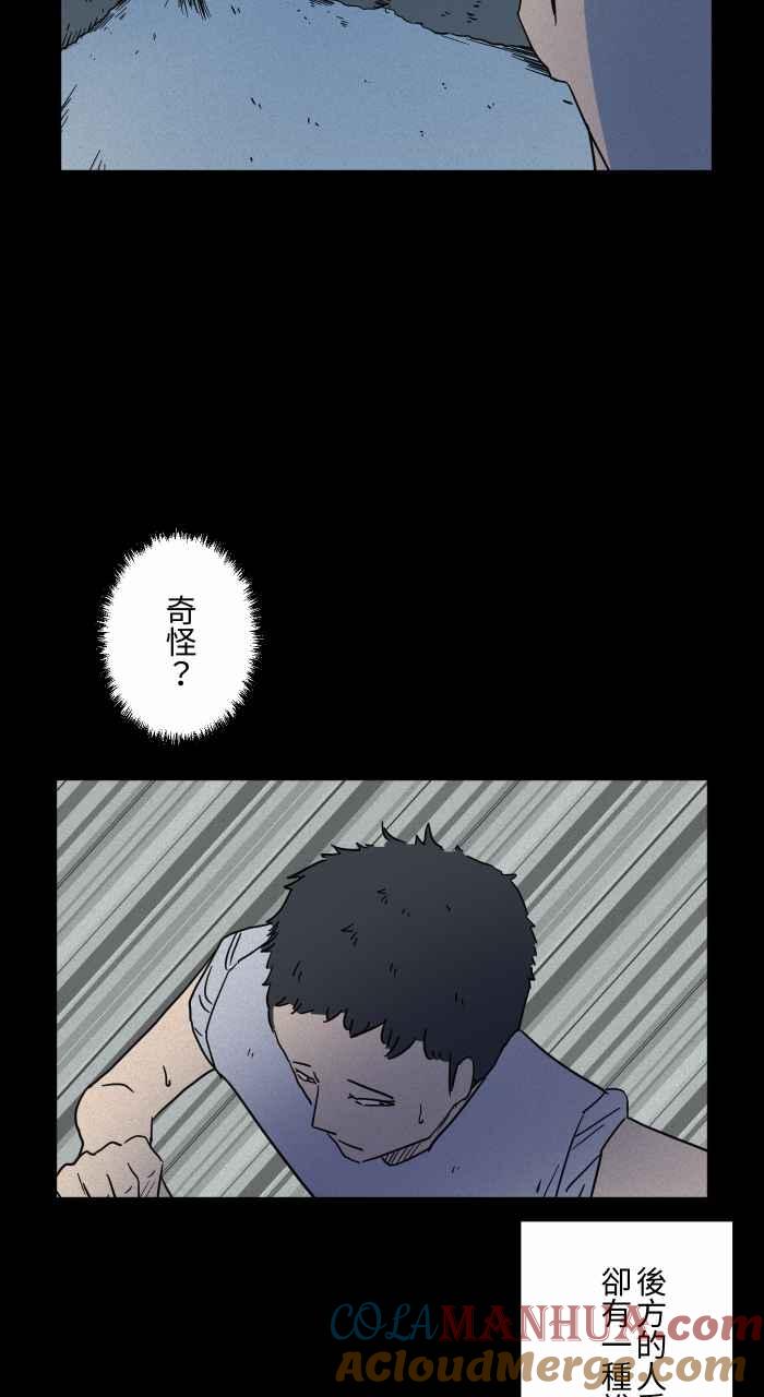 百鬼夜行志・一夜怪谈之卷 - [第635话] 跑步 - 第4张图