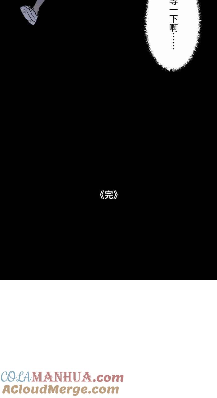 百鬼夜行志・一夜怪谈之卷 - [第635话] 跑步 - 第20张图