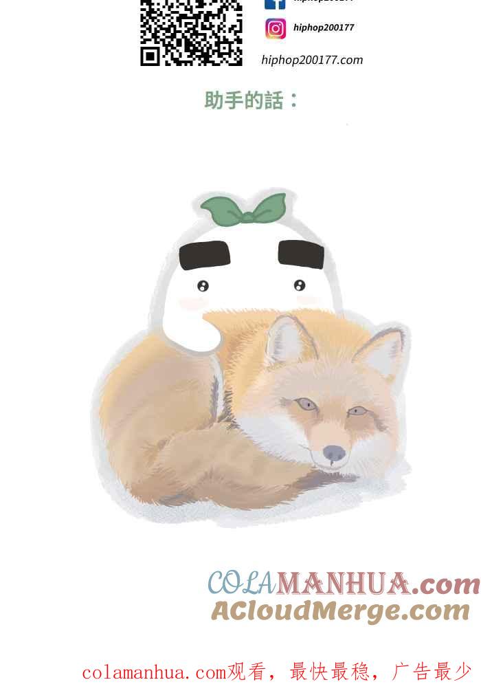 百鬼夜行志・一夜怪谈之卷 - [第636话] 怀孕 - 第15张图