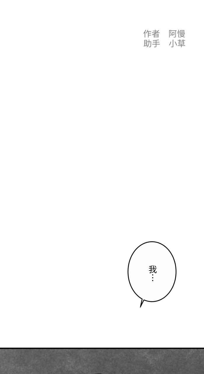 百鬼夜行志・一夜怪谈之卷 - [第636话] 怀孕 - 第2张图