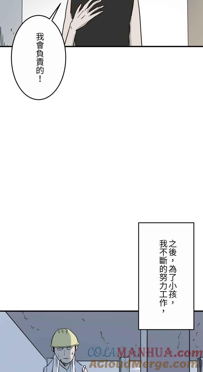 百鬼夜行志・一夜怪谈之卷 - [第636话] 怀孕 - 第5张图
