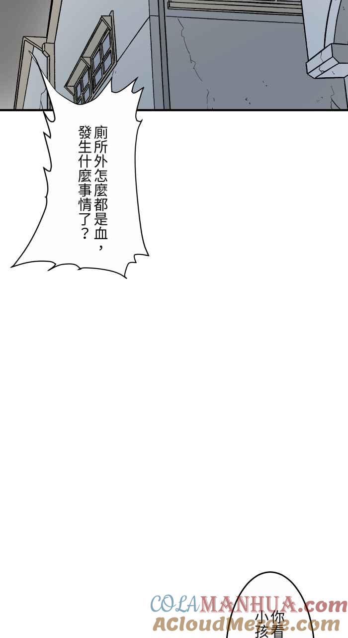 百鬼夜行志・一夜怪谈之卷 - [第636话] 怀孕 - 第9张图