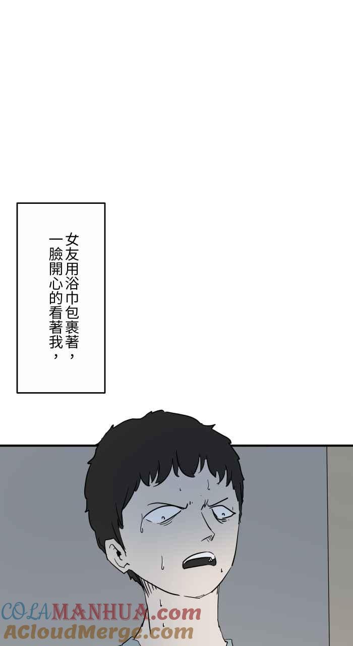 百鬼夜行志・一夜怪谈之卷 - [第636话] 怀孕 - 第11张图