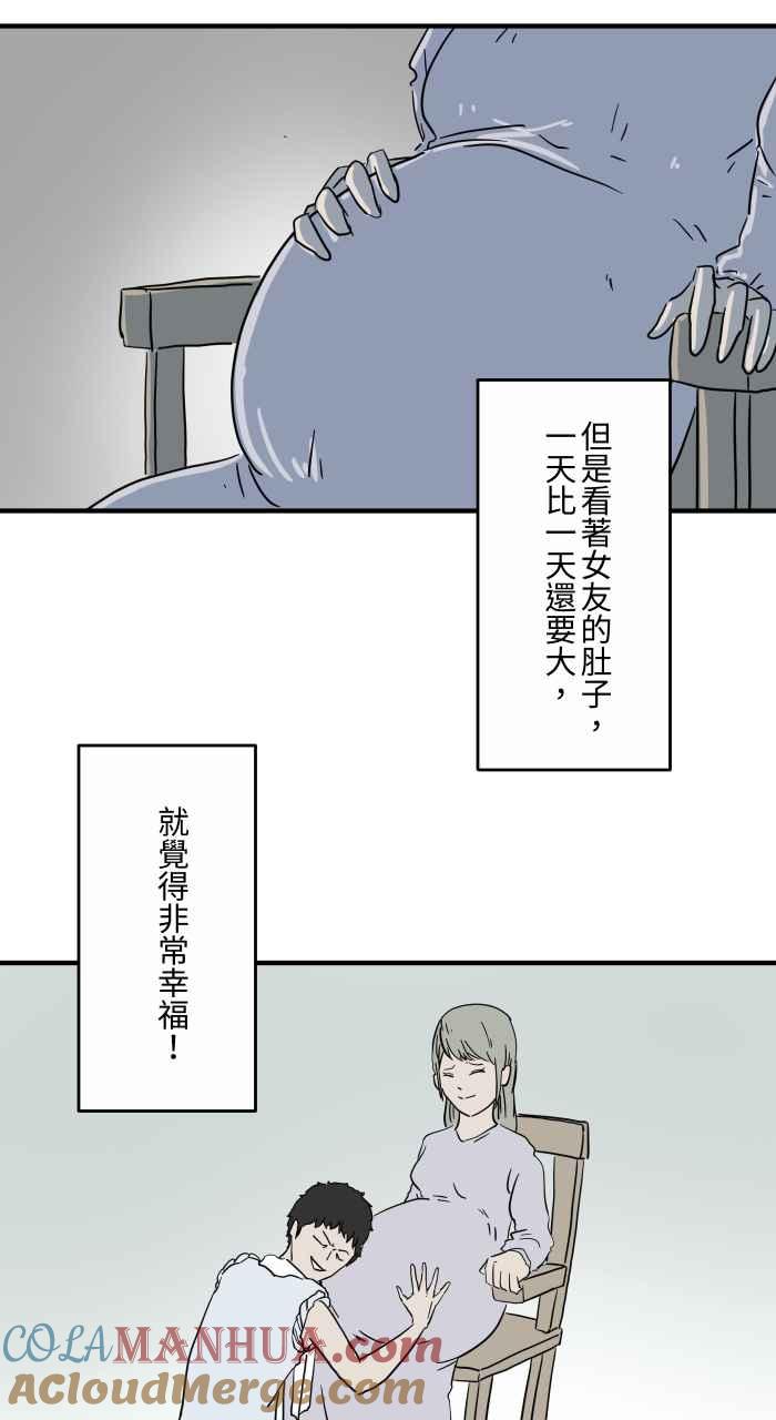 百鬼夜行志・一夜怪谈之卷 - [第636话] 怀孕 - 第7张图