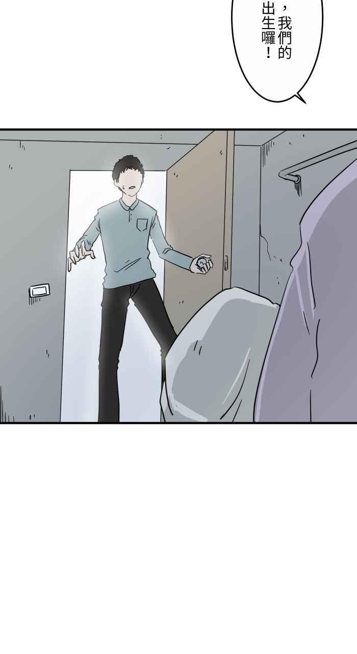 百鬼夜行志・一夜怪谈之卷 - [第636话] 怀孕 - 第10张图