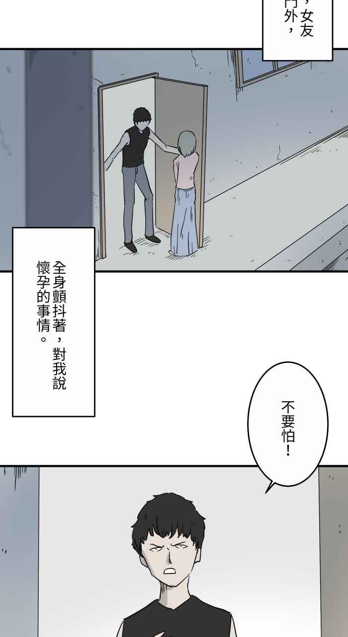 百鬼夜行志・一夜怪谈之卷 - [第636话] 怀孕 - 第4张图