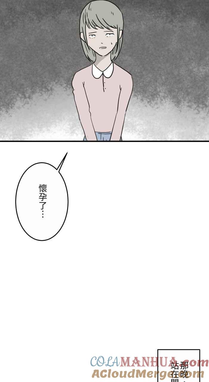 百鬼夜行志・一夜怪谈之卷 - [第636话] 怀孕 - 第3张图