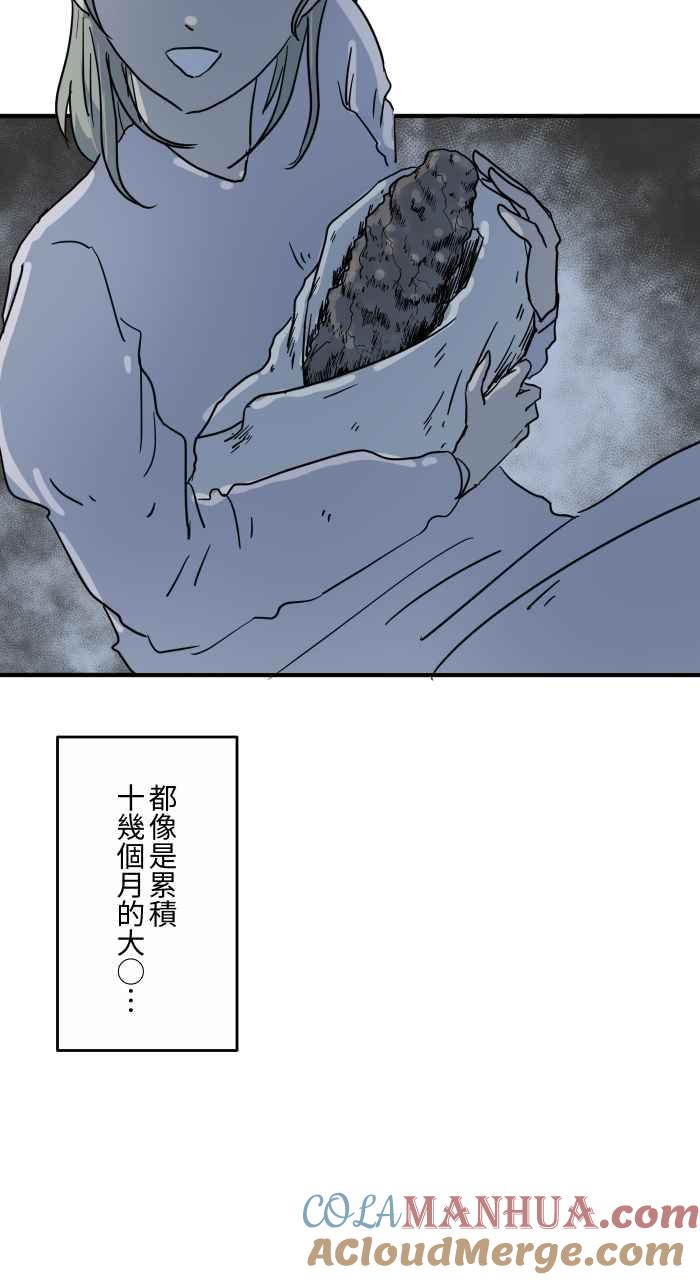 百鬼夜行志・一夜怪谈之卷 - [第636话] 怀孕 - 第13张图