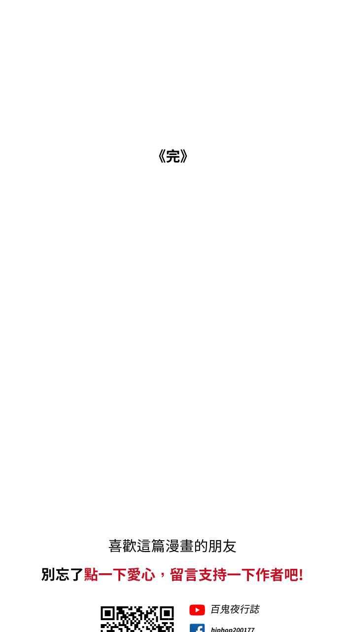 百鬼夜行志・一夜怪谈之卷 - [第636话] 怀孕 - 第14张图