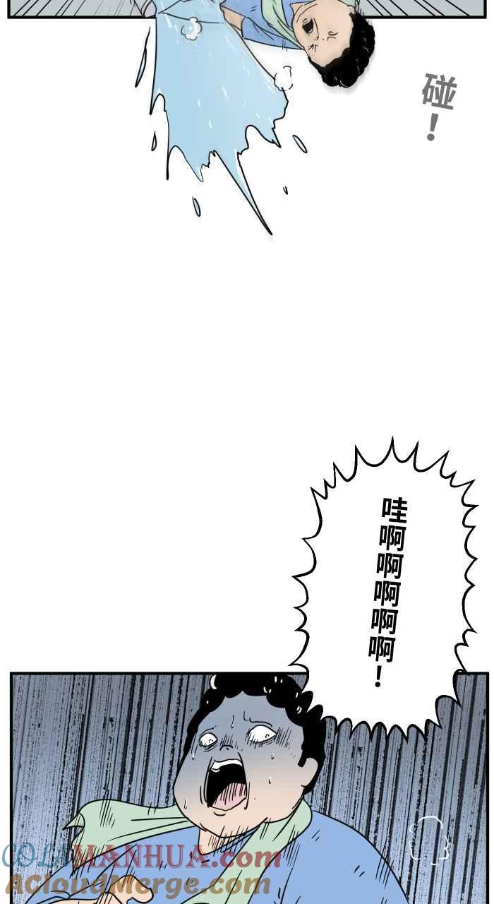 百鬼夜行志・一夜怪谈之卷 - [第637话] 跌倒 - 第9张图