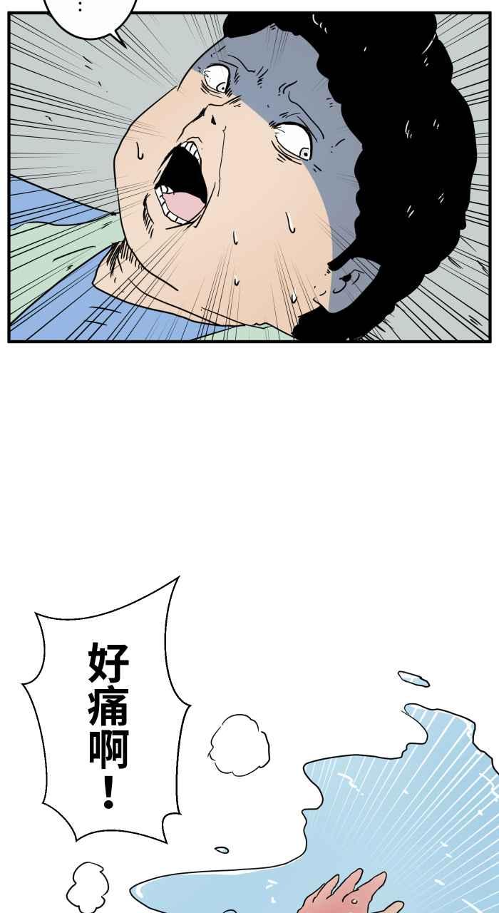 百鬼夜行志・一夜怪谈之卷 - [第637话] 跌倒 - 第4张图