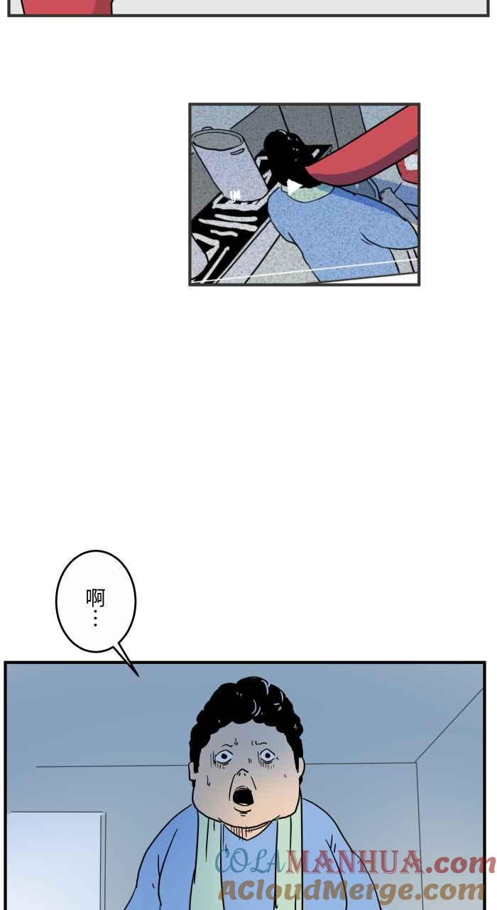 百鬼夜行志・一夜怪谈之卷 - [第637话] 跌倒 - 第13张图