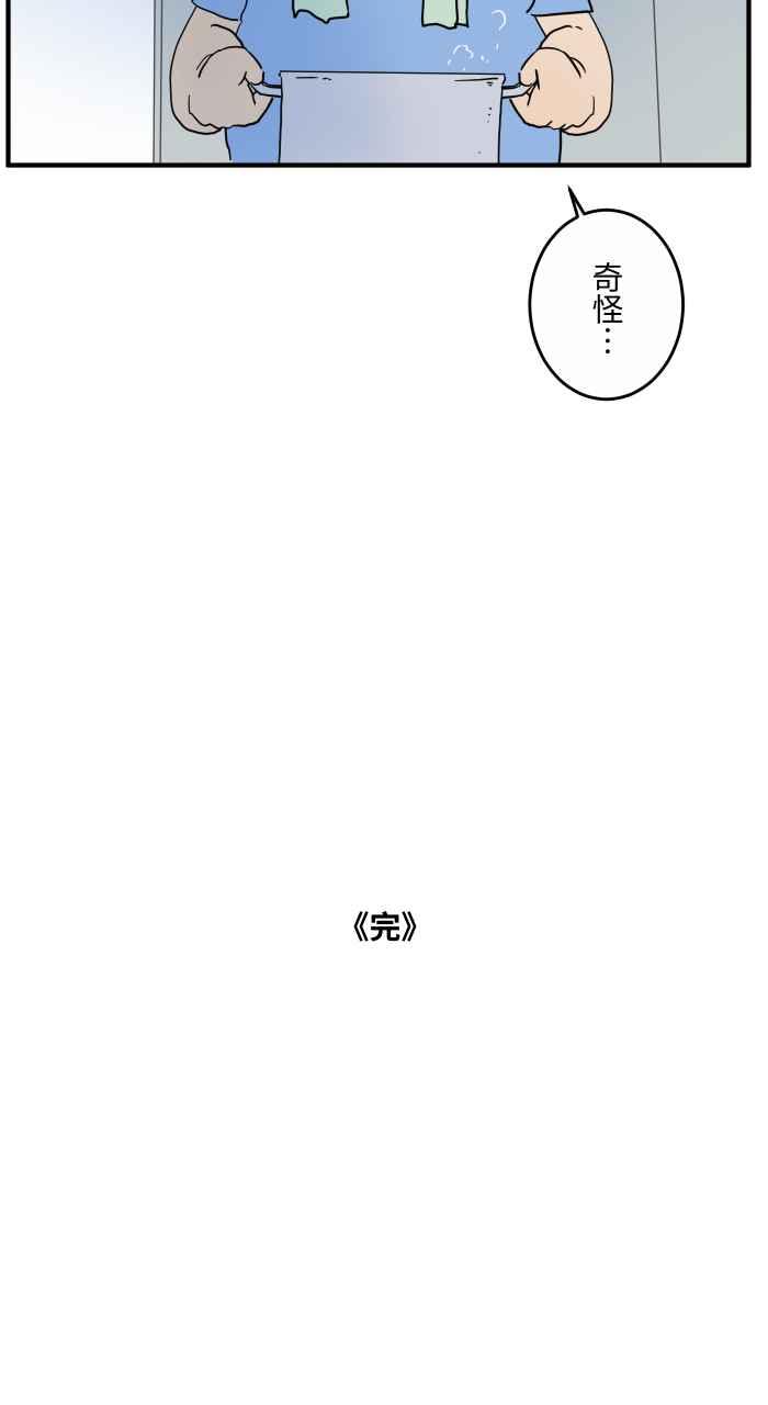 百鬼夜行志・一夜怪谈之卷 - [第637话] 跌倒 - 第14张图