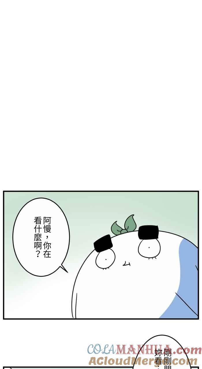 百鬼夜行志・一夜怪谈之卷 - [第637话] 跌倒 - 第11张图