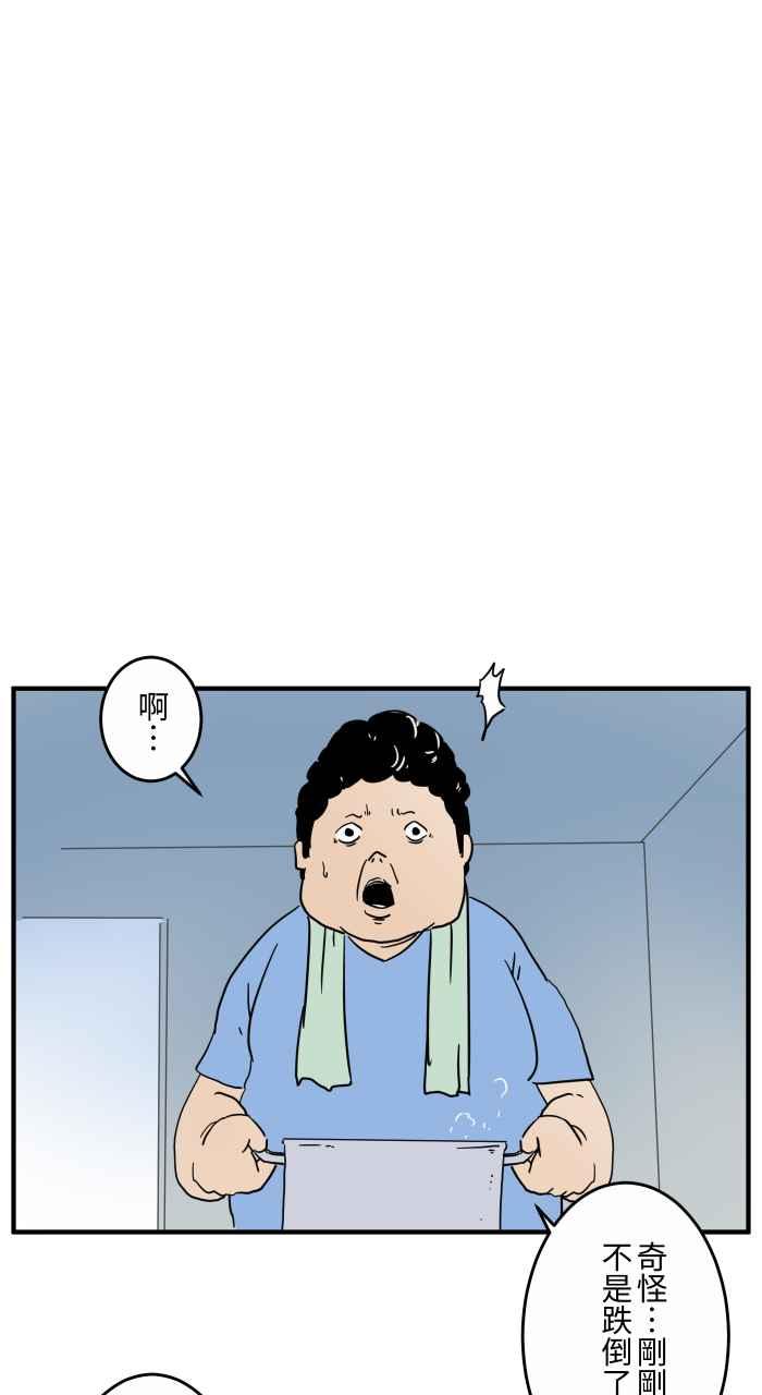 百鬼夜行志・一夜怪谈之卷 - [第637话] 跌倒 - 第6张图