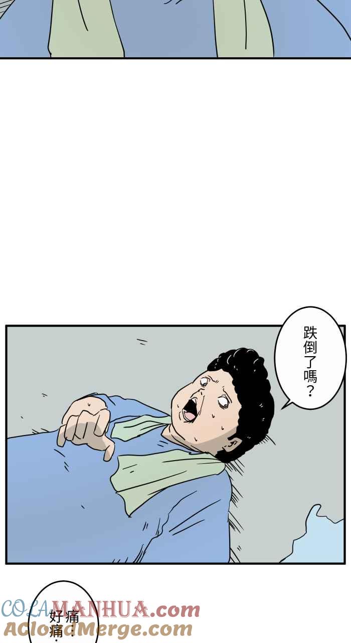 百鬼夜行志・一夜怪谈之卷 - [第637话] 跌倒 - 第3张图