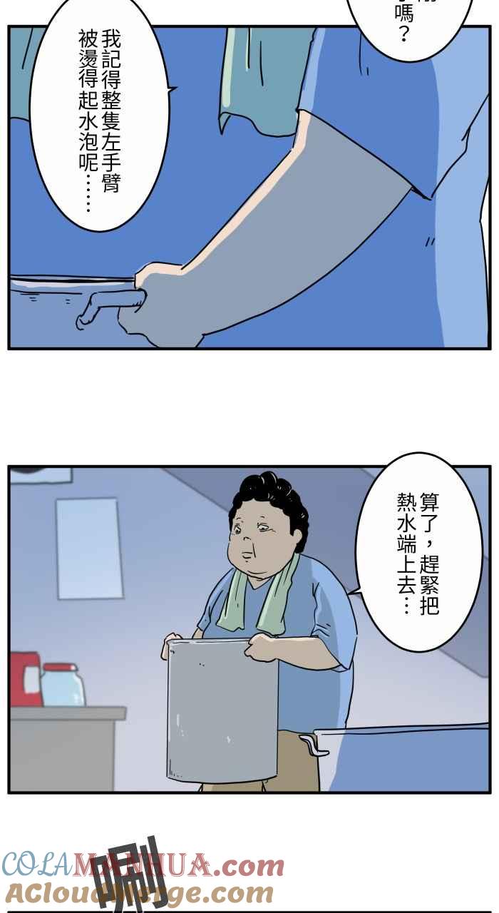 百鬼夜行志・一夜怪谈之卷 - [第637话] 跌倒 - 第7张图