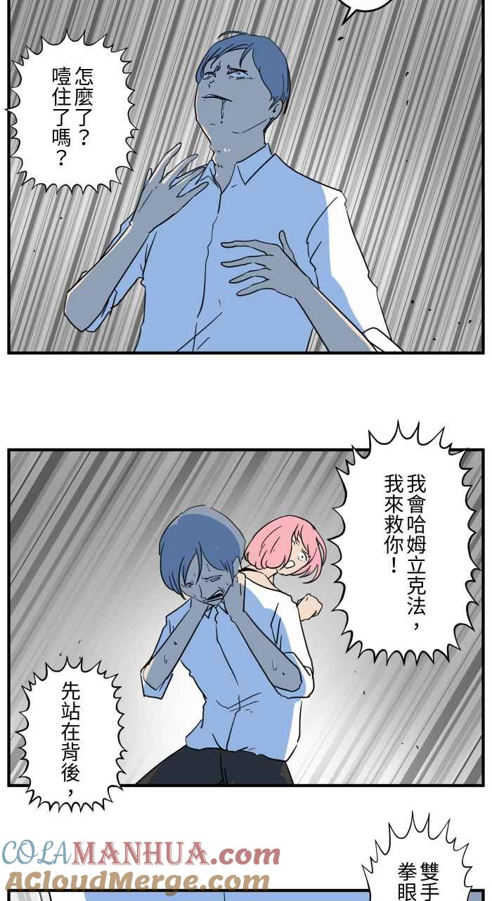 百鬼夜行志・一夜怪谈之卷 - [第638话] 急救 - 第6张图