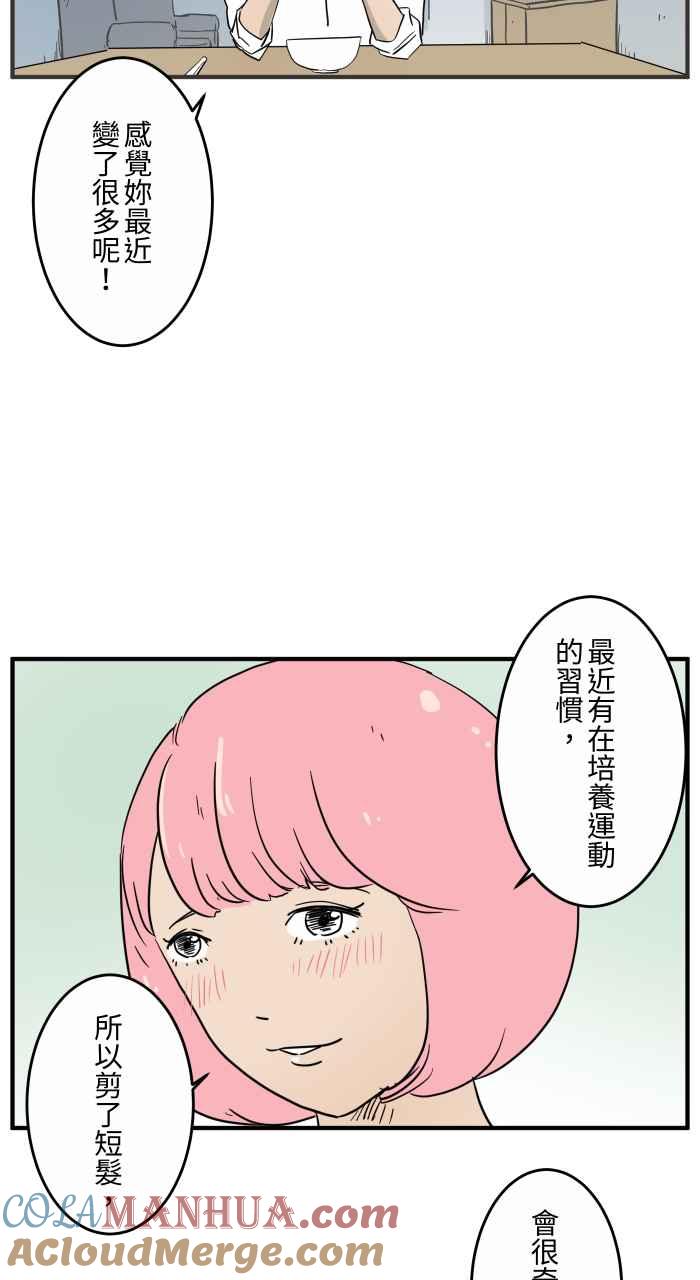 百鬼夜行志・一夜怪谈之卷 - [第638话] 急救 - 第3张图