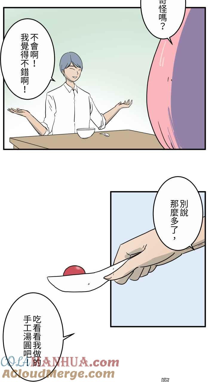 百鬼夜行志・一夜怪谈之卷 - [第638话] 急救 - 第4张图