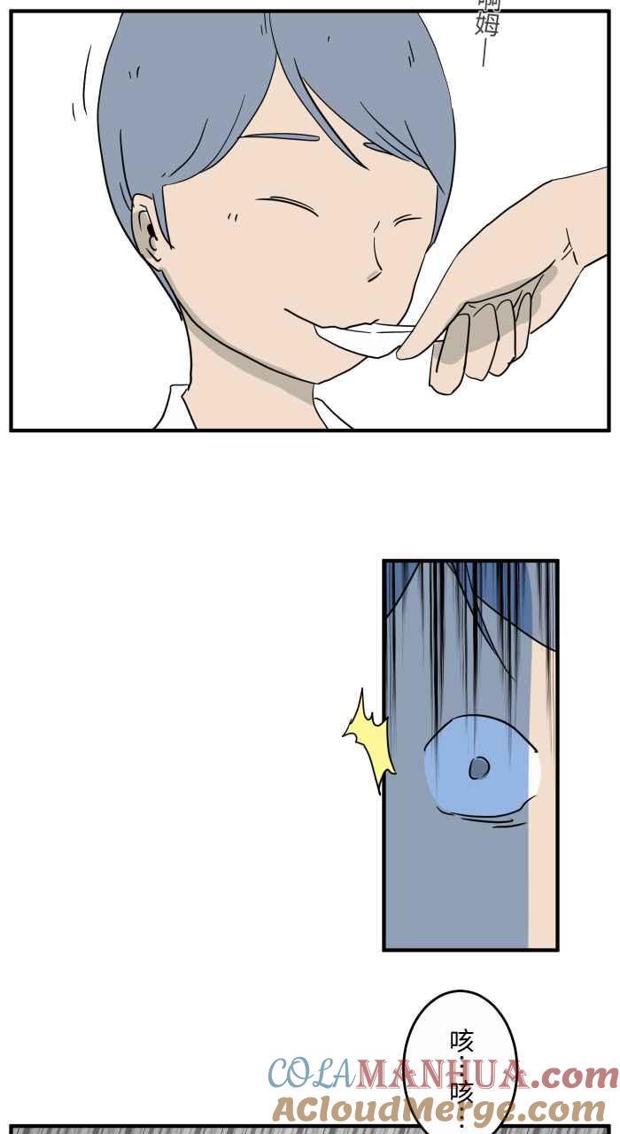 百鬼夜行志・一夜怪谈之卷 - [第638话] 急救 - 第5张图