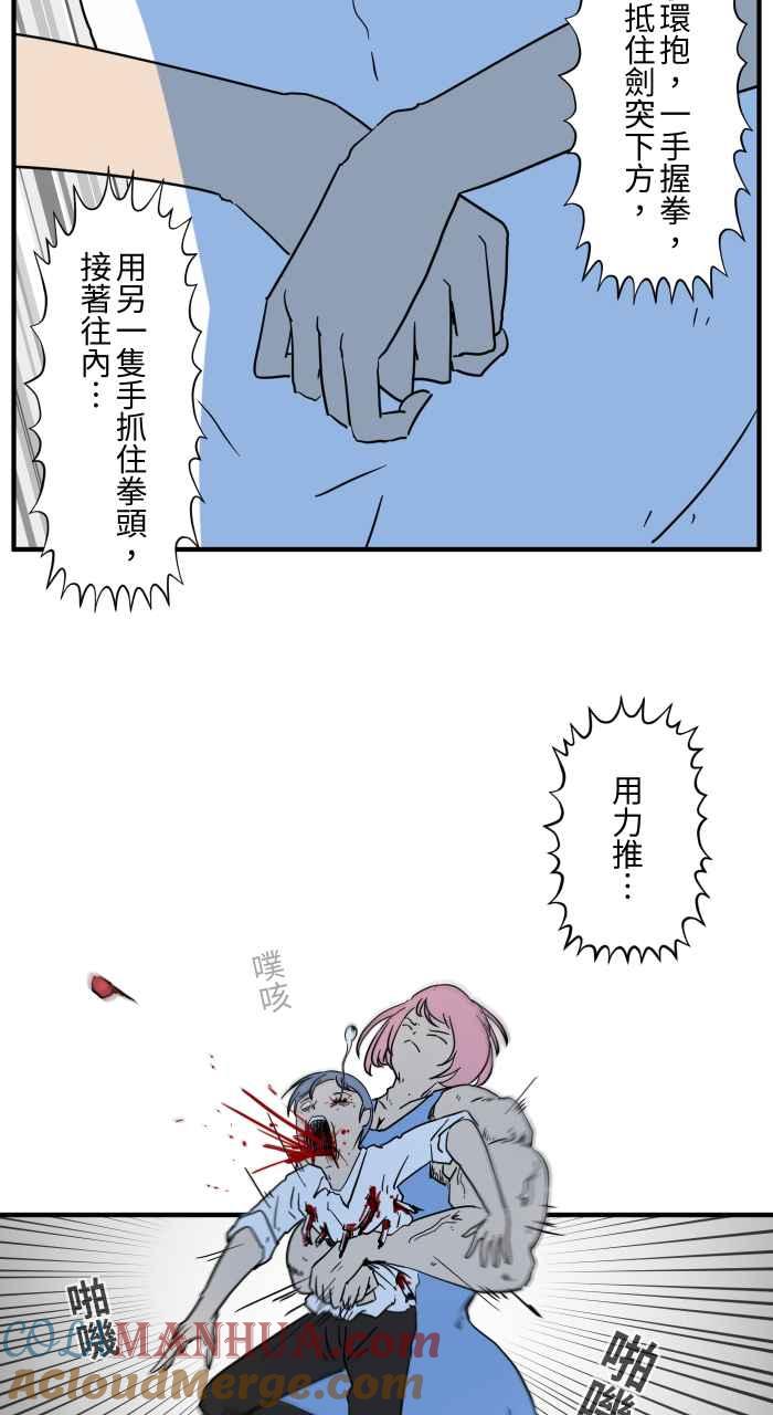 百鬼夜行志・一夜怪谈之卷 - [第638话] 急救 - 第7张图