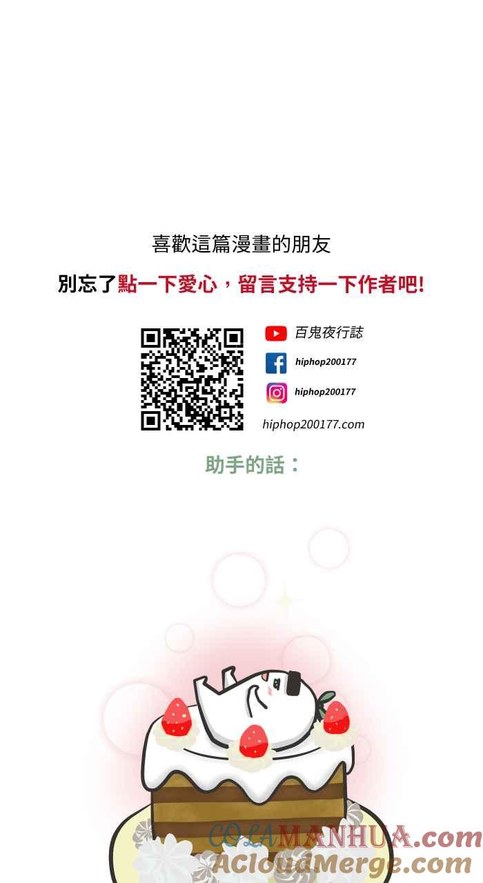 百鬼夜行志・一夜怪谈之卷 - [第638话] 急救 - 第10张图